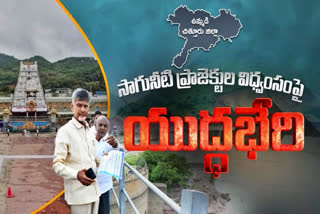 TDP-Chief-Chandrababu-Comments