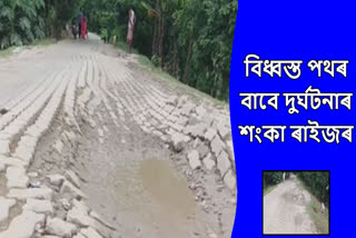 Poor road communication in Jorhat