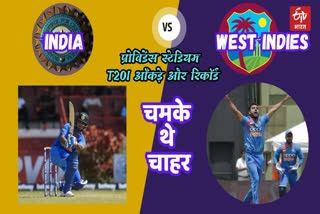 India and West Indies Providence Stadium Guyana T20I matches Records