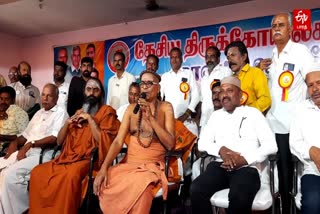 இந்து திருக்கோயில்களில் வசூலிக்கப்படும் மின் கட்டணத்தை குறைக்க வேண்டும் - தேசிய திருக்கோயில்கள் கூட்டமைப்பு கோரிக்கை