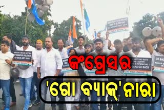 ଅମିତ ଶାହଙ୍କ ଓଡ଼ିଶା ଗସ୍ତକୁ ବିରୋଧ