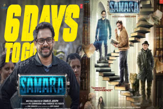 samara hits theaters on August 11  samara  samara to hit theaters  samara to hit theaters on August 11  സമാറ വരുന്നു  സമാറ  സമാറ ഓഗസ്റ്റ് 11ന് തിയേറ്ററുകളിലേക്ക്  സമാറ തിയേറ്ററുകളിലേക്ക്  സമാറ ഓഗസ്റ്റ് 11ന്  സമാറ റിലീസ് ഓഗസ്റ്റ് 11ന്  Crime thriller sci fi Samara  Crime thriller sci fi  Crime thriller  sci fi  science fiction  റഹ്‌മാന്‍ നായകനാവുന്ന സമാറ  റഹ്‌മാന്‍  samara release