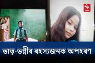 Mysterious Kidnapping of two Minors in Guwahati