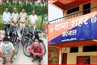 Bike thief accused arrested in Karnal