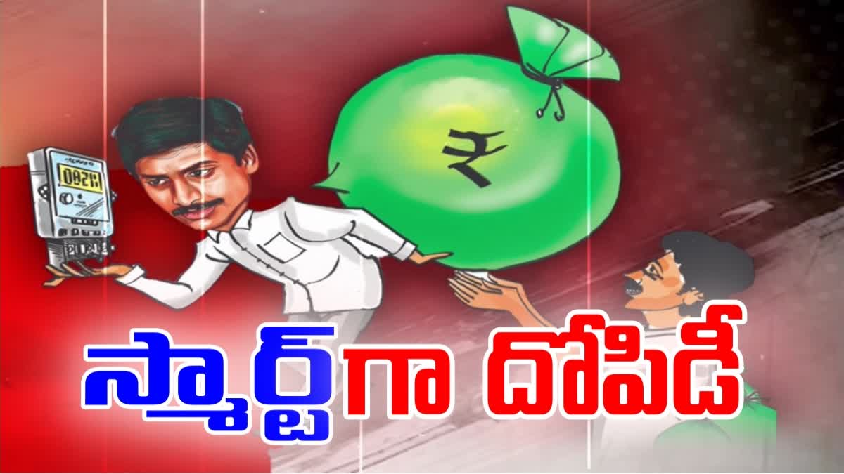 YSRCP_Smart_Meters_Scam