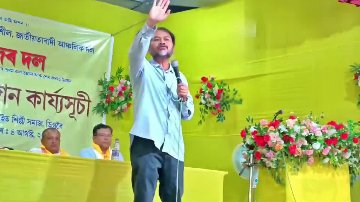 :  RAIJOR DAL GUWAHATI AKHIL GOGOI UPCOMING ELECTION RAIJOR DAL JOINING PROGRAM