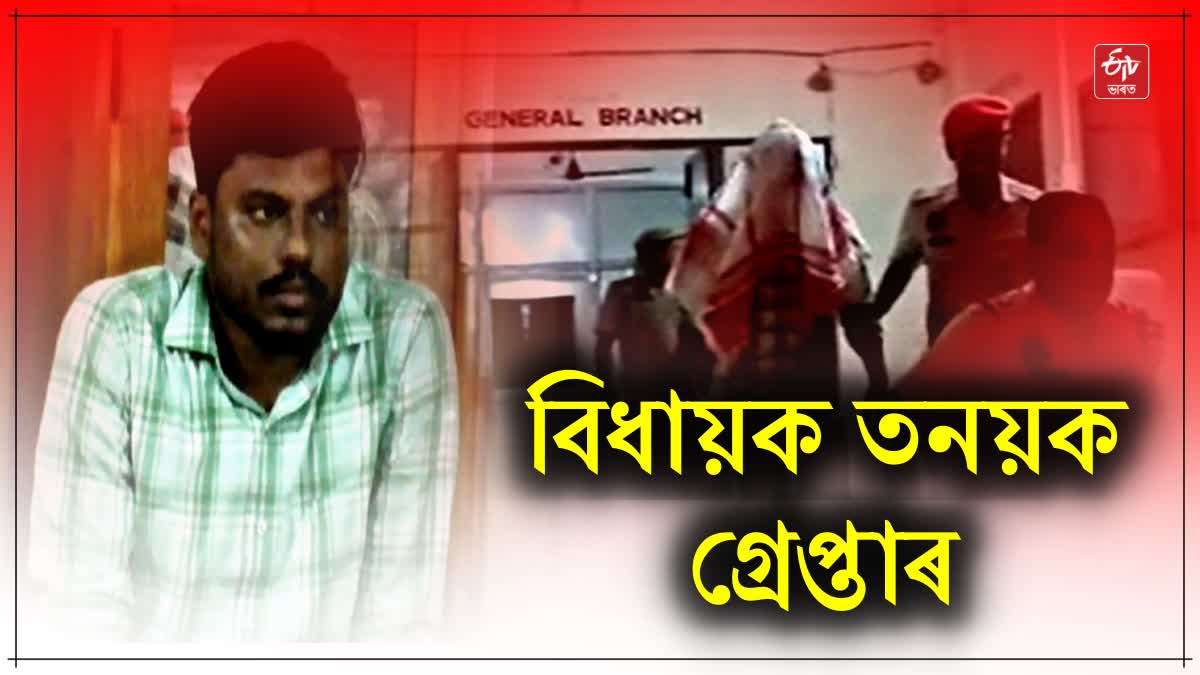 MLA Nurul Huda son arrested