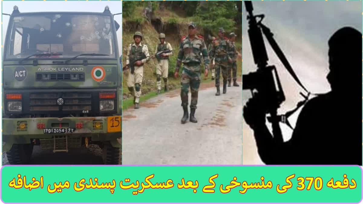 Has militancy increased in jammu after abrogation of Article 370