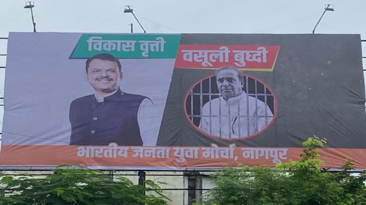 Anil Deshmukh Hoarding