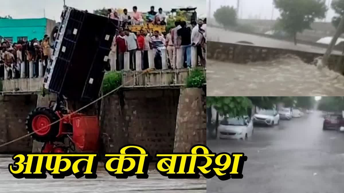 HEAVY RAINFALL IN KOTA