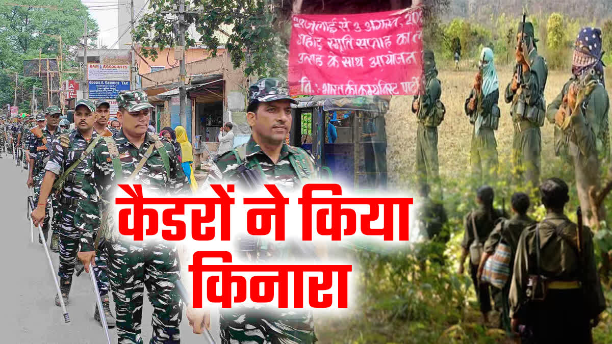 Reality of Naxalites in Bihar-Jharkhand