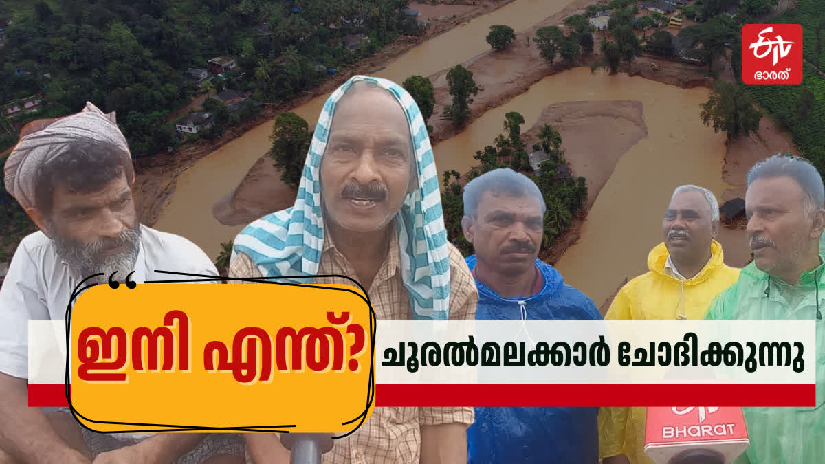 CHOORALMALA PEOPLE OVER TRAGEDY  CHOORALMALA AND MUNDAKKAI  KERALA LANDSLIDE 2024  LATEST NEWS MALAYALAM