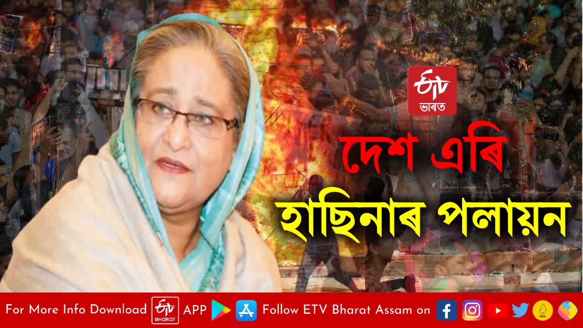 Sheikh Hasina resign