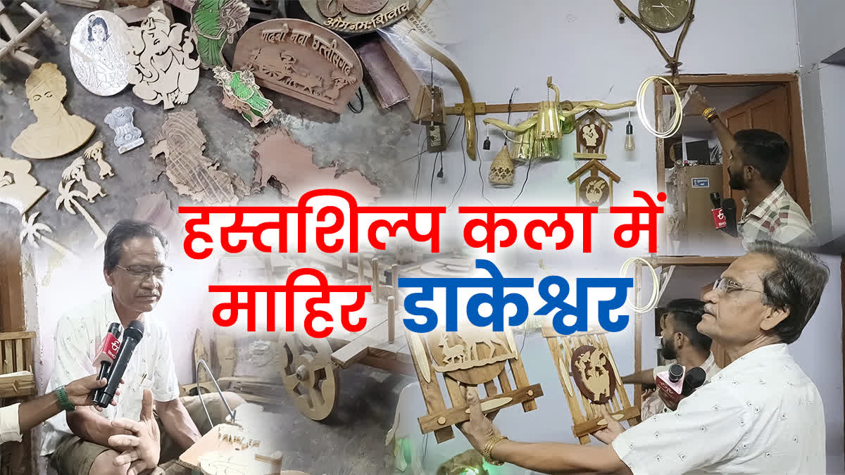 DAKESHWAR VERMA EXPERT HANDICRAFT