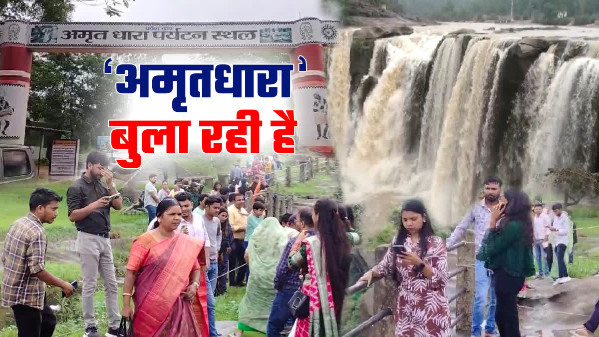 Amritdhara waterfall of Manendragarh