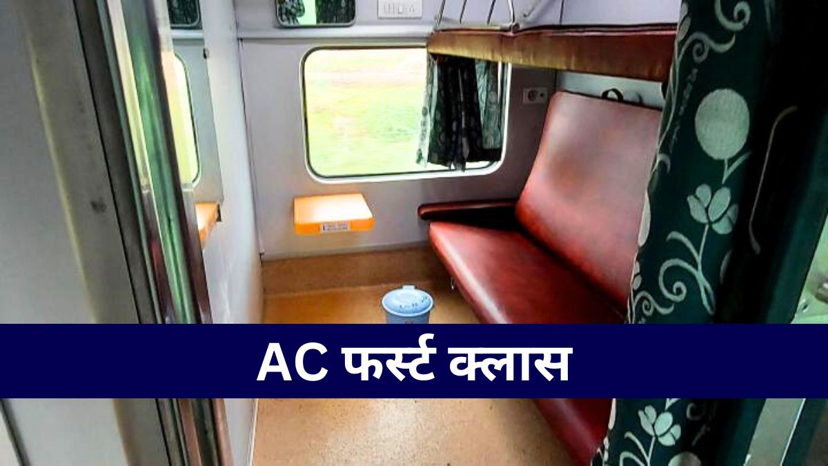 TYPES OF COACHES IN TRAINS