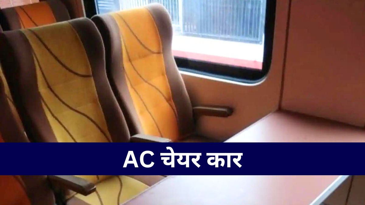 TYPES OF COACHES IN TRAINS