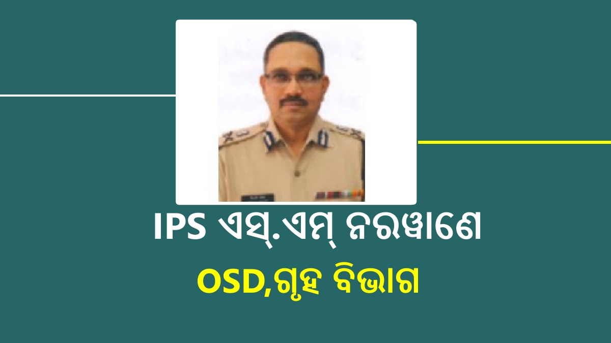 IPS Arun Kumar Ray