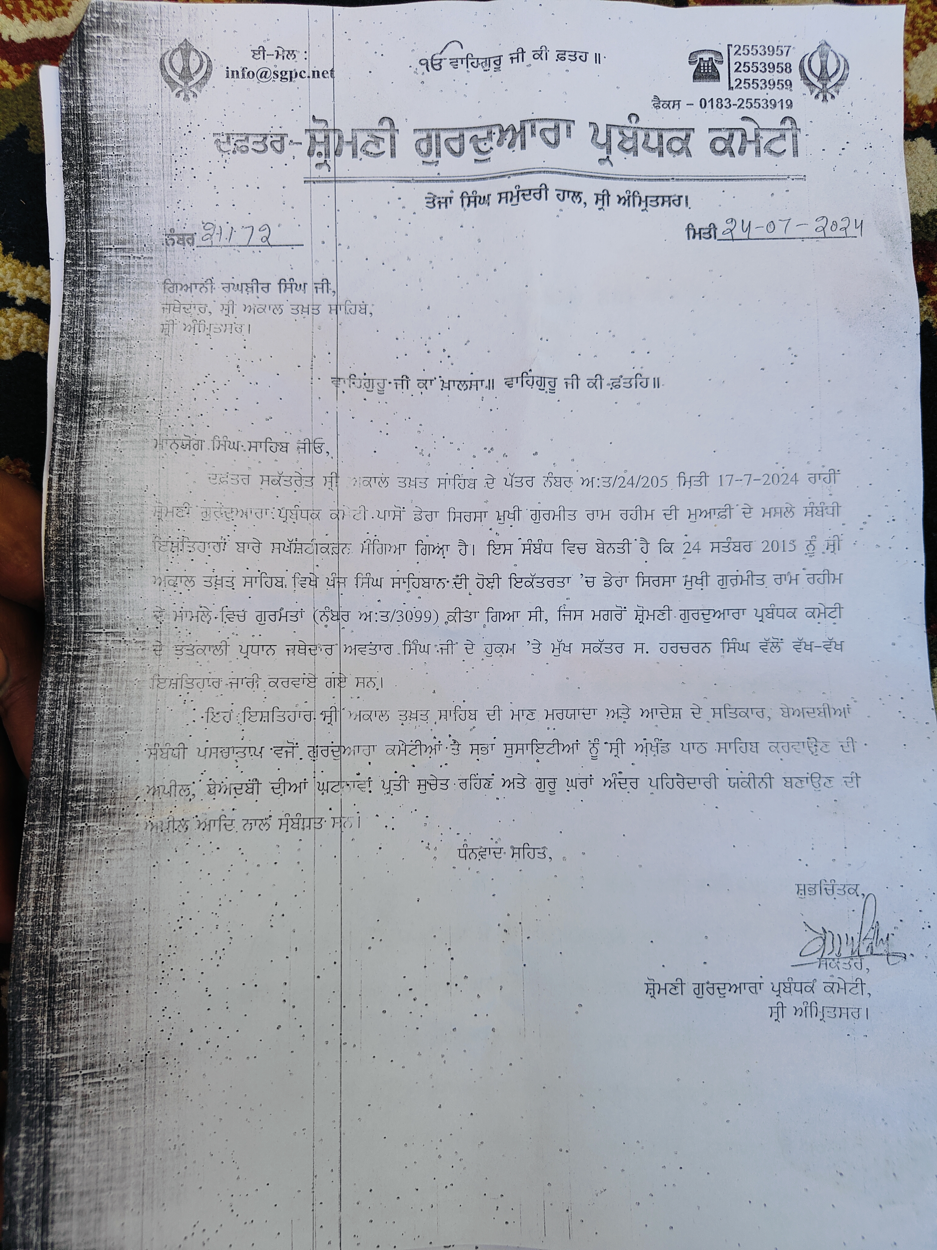 Sukhbir Badal Explanation Letter To Akal Takht Sahib