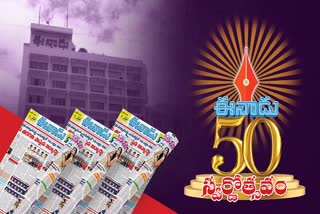 EENADU GOLDEN JUBILEE CELEBRATIONS