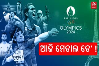 5 August India Olympics Schedule