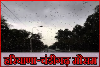 Haryana weather update