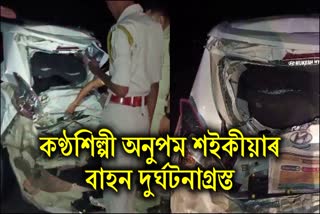 singer anupam saikia's car collided with other vehicle in samaguri