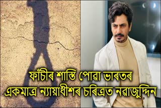 Nawazuddin Siddiqui to play controversial character of Assams judge Upendra Nath Rajkhowa in his biopic