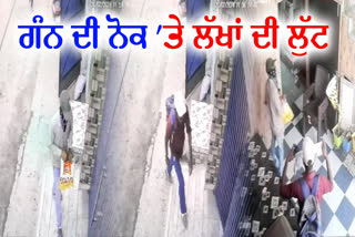 LUDHIANA ROBBERY CASE