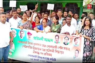 Golaghat Congress protest