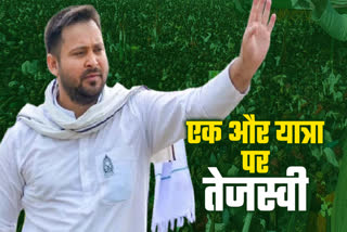 Tejashwi Yadav