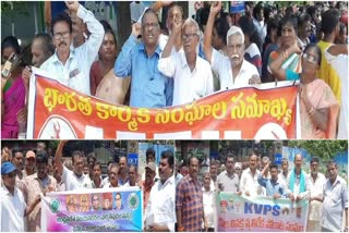 Protests at Vizianagaram Collector Office