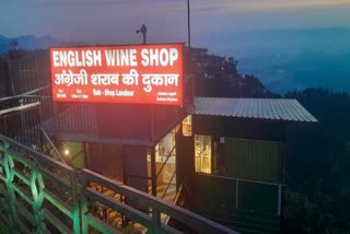 English Wine Shop