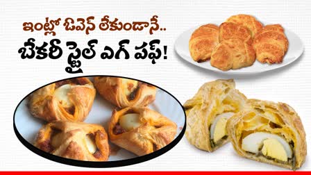 How To Make Egg Puff Without Oven