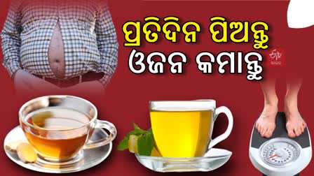 ଓଜନ କମାଇବା ପାଇଁ ପିଅନ୍ତୁ ଏହି ଡ୍ରିଙ୍କ୍ସ