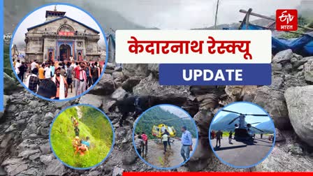 KEDARNATH RESCUE OPERATION