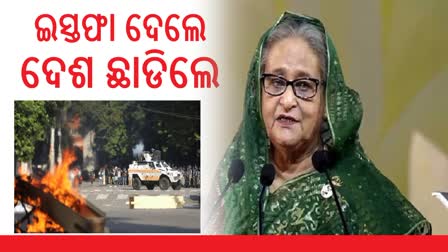 Bangladesh PM Departed