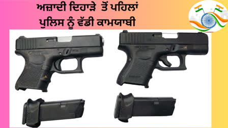 Ahead of Independence Day, Punjab Police busts cross-border smuggling module, arrests one person with 2 Glock pistols