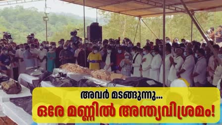 WAYANAD LANDSLIDE  WAYANAD LANDSLIDE DEATH  MASS GRAVES AND CREMATION WAYANAD  KERALA LANDSLIDE 2024