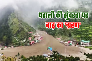 DHARALI FLOOD DEVASTATION