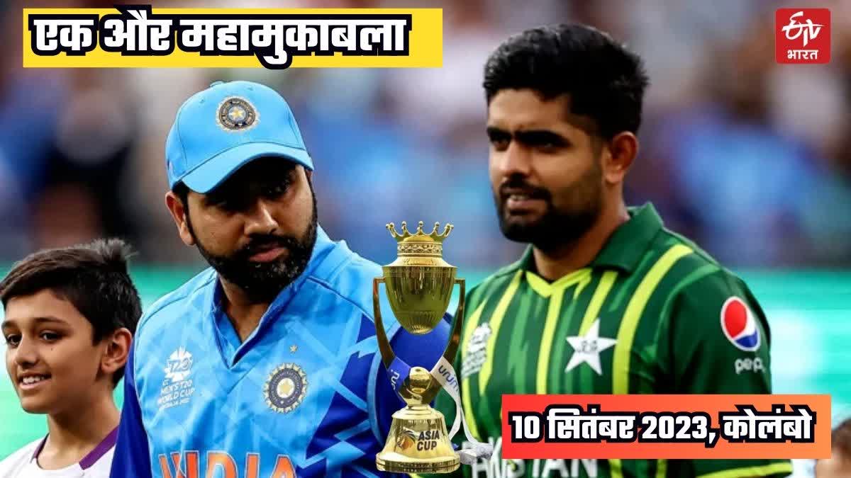 Asia Cup 2023 Super 4 matches decided India vs Pakistan Once Again