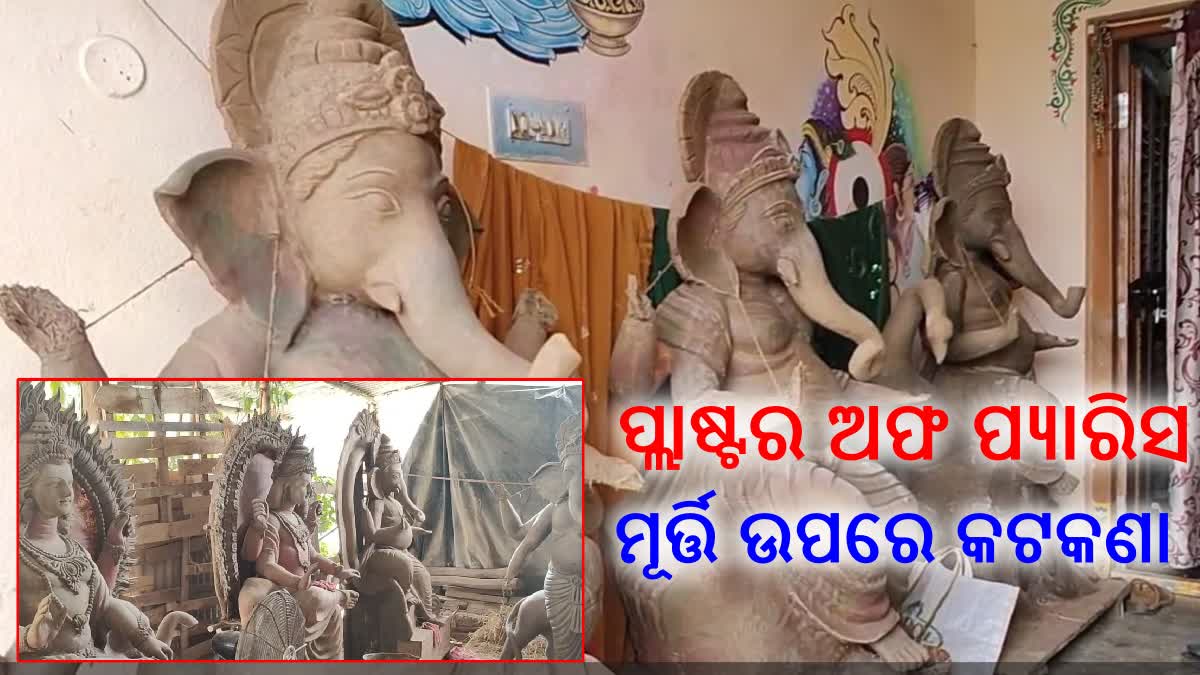 ganesh puja preparation