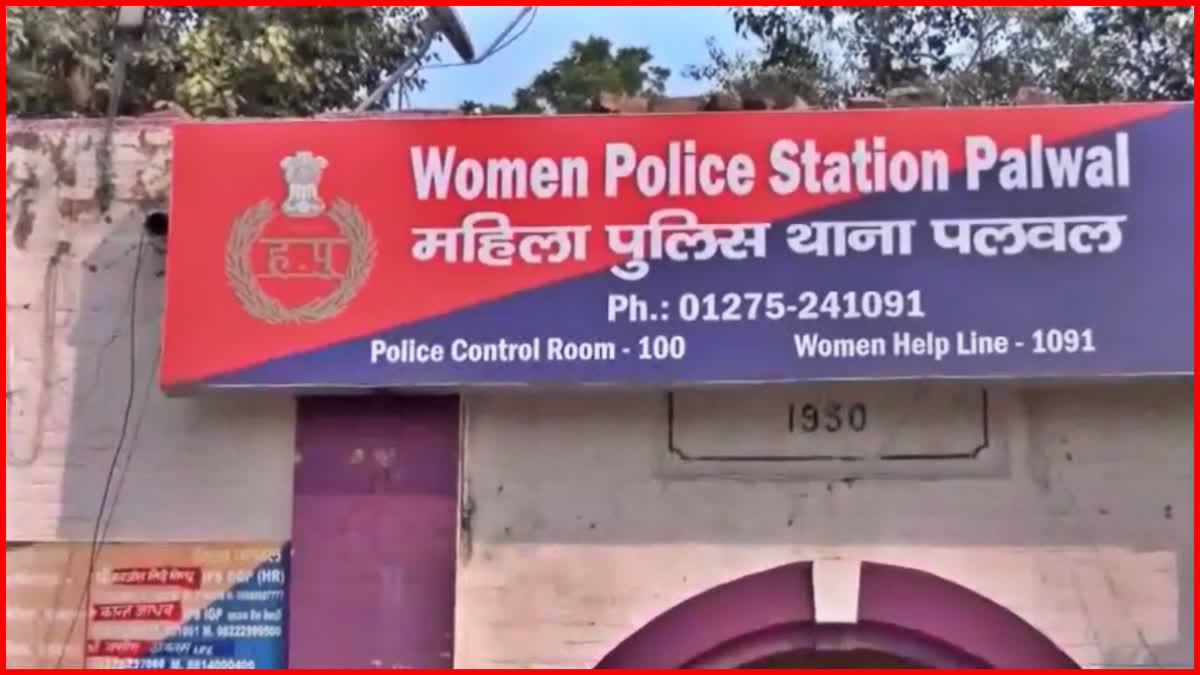 Woman Gangraped In Palwal haryana crime news