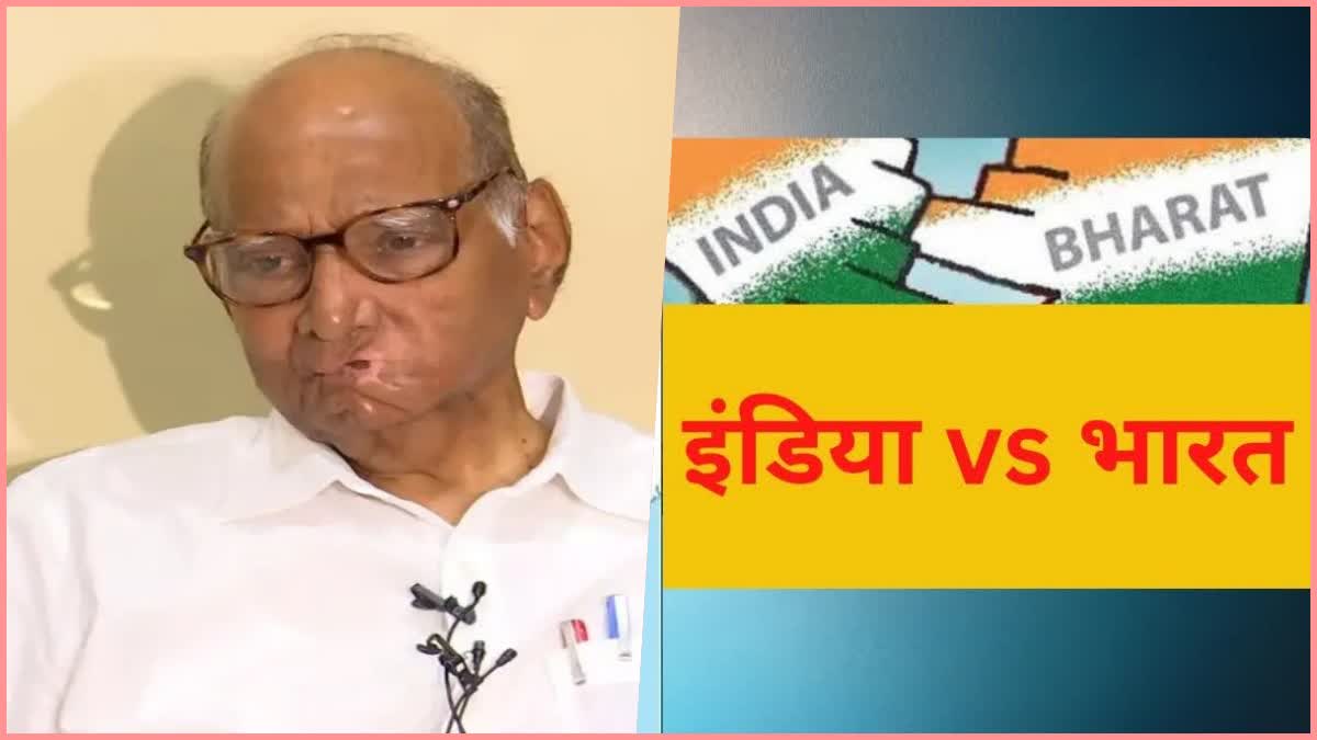 President of Bharat invitation Sharad Pawar reaction