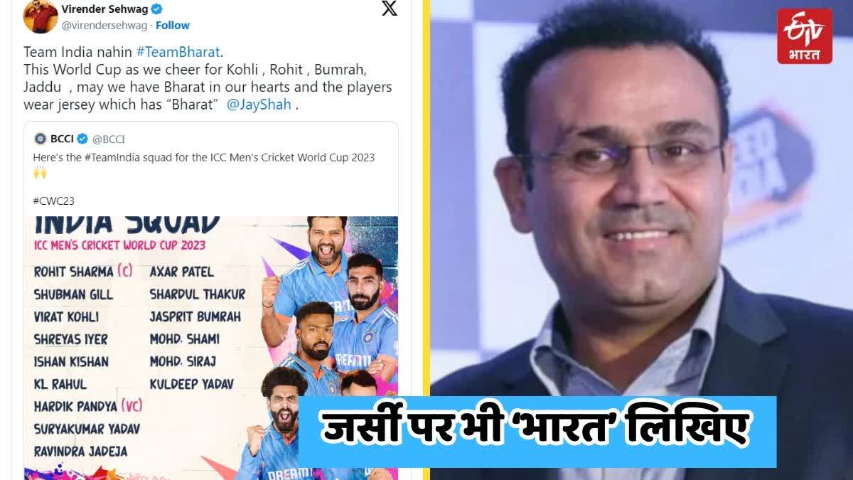 Virender Sehwag advised to Change Team Bharat instead of Team India