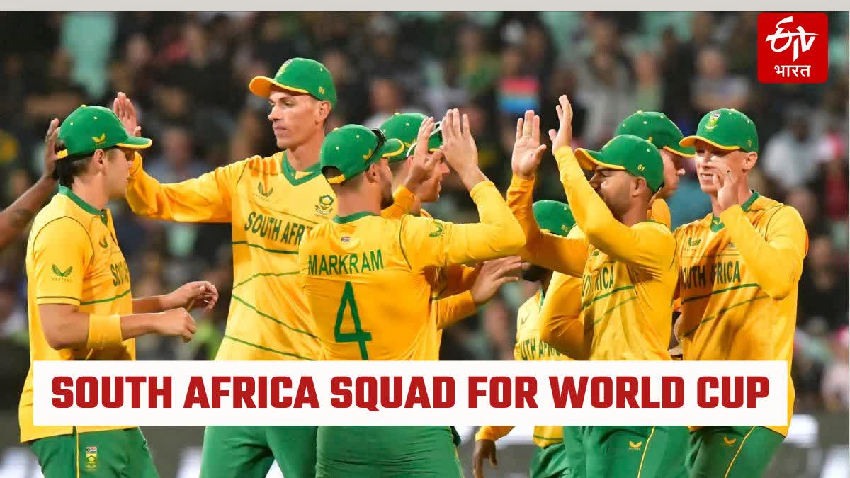 South Africa squad for ICC World Cup 2023