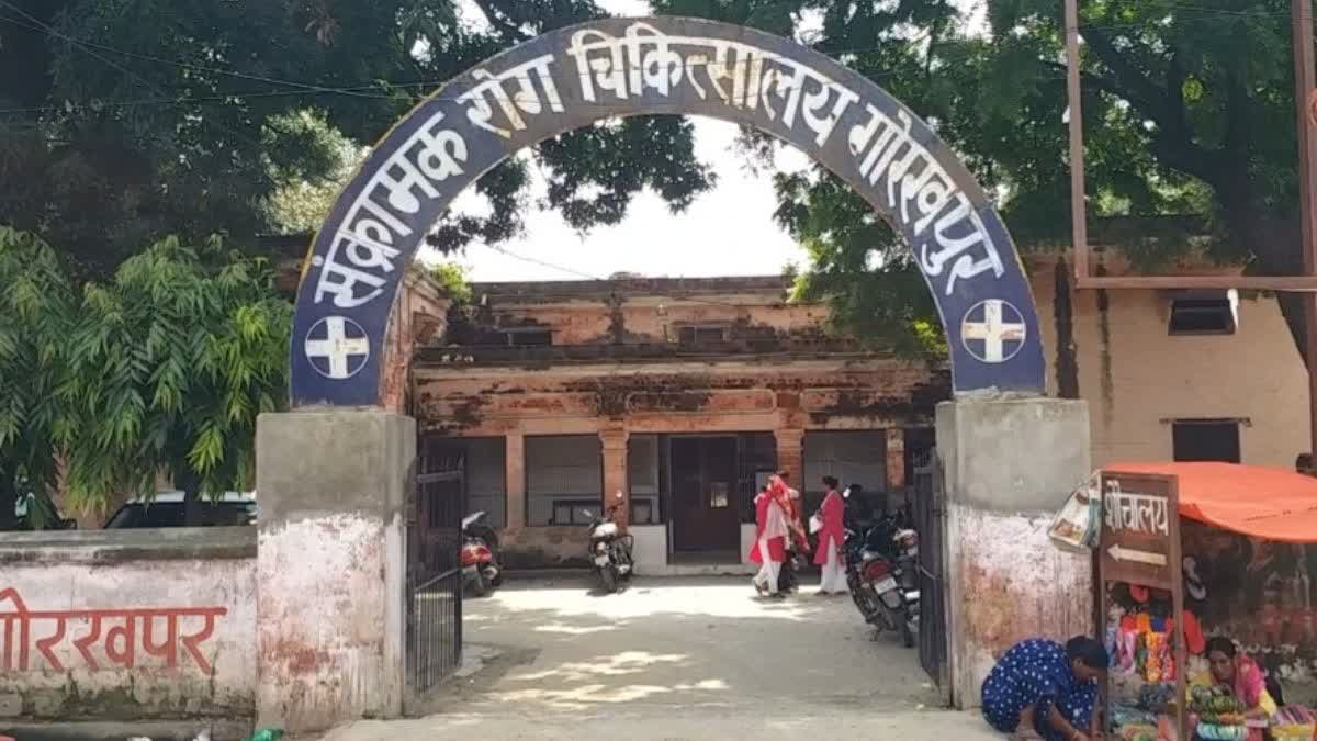 गोरखपुर का संक्रामक रोग अस्पताल बदहाल