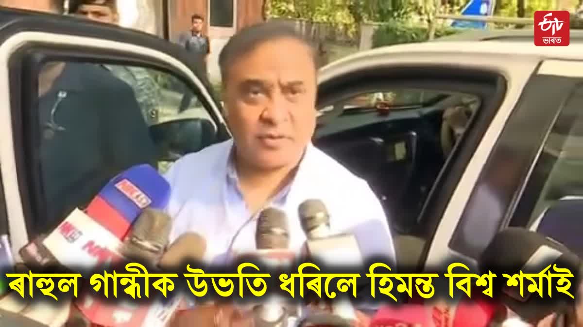 Himanta Biswa sarma slammed the Opposition