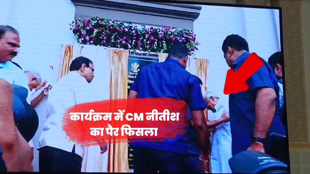 बाल-बाल बचे CM नीतीश