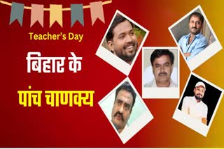 Teacher's Day 2023 Etv Bharat